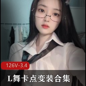 大混剪：抖音风L舞卡点变装合集1，126个视频3.4G，独特编辑技巧和创意
