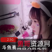 赛高酱私房定制91V1.5G奶油甜心