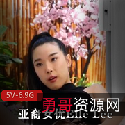 推特YElleLee劲爆合集超辣7V6.7G亚裔混剪王